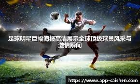 欧文突破助攻制胜球